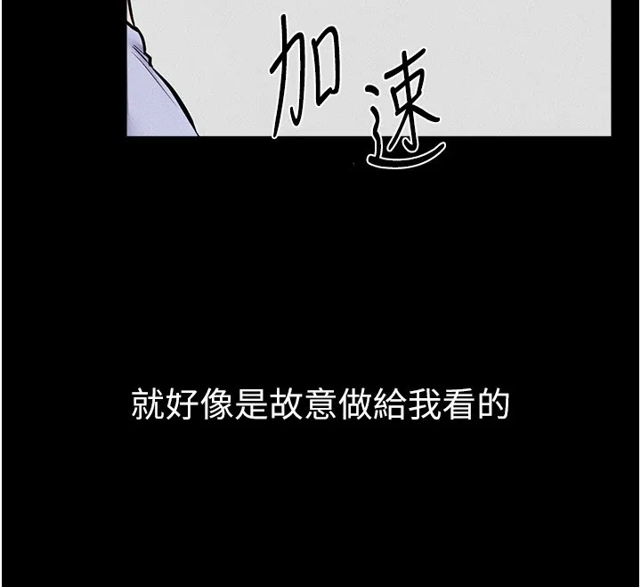 继母与继姐-第54話-偷偷來的感覺好刺激♥ - 图片 91