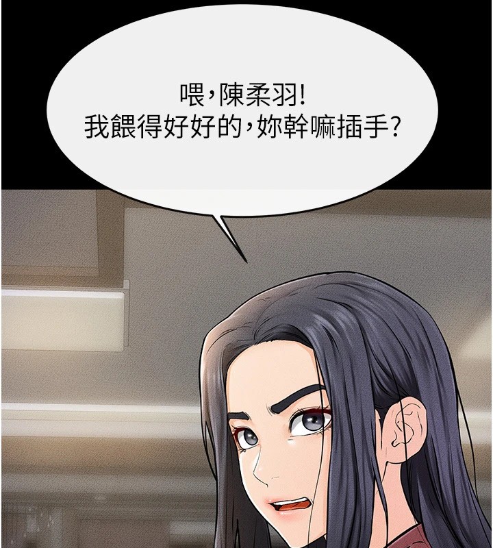 繼母與繼姐第54話-偷偷來的感覺好刺激♥