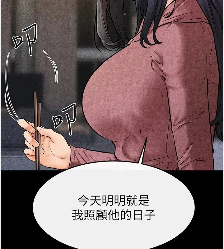 继母与继姐-第54話-偷偷來的感覺好刺激♥ - 图片 102