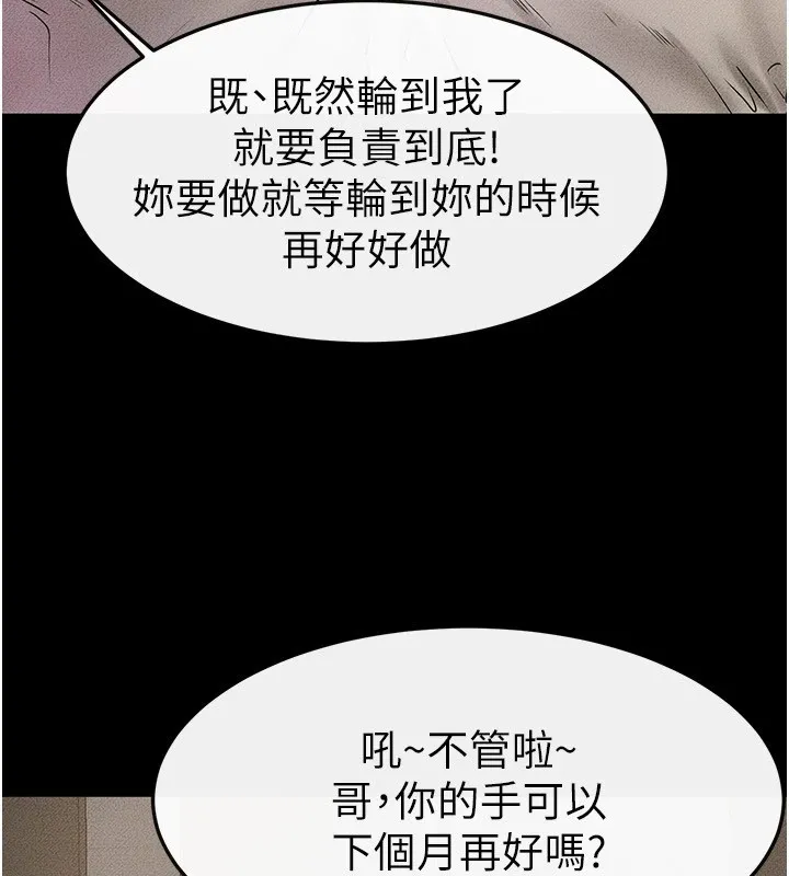 繼母與繼姐第54話-偷偷來的感覺好刺激&hearts;