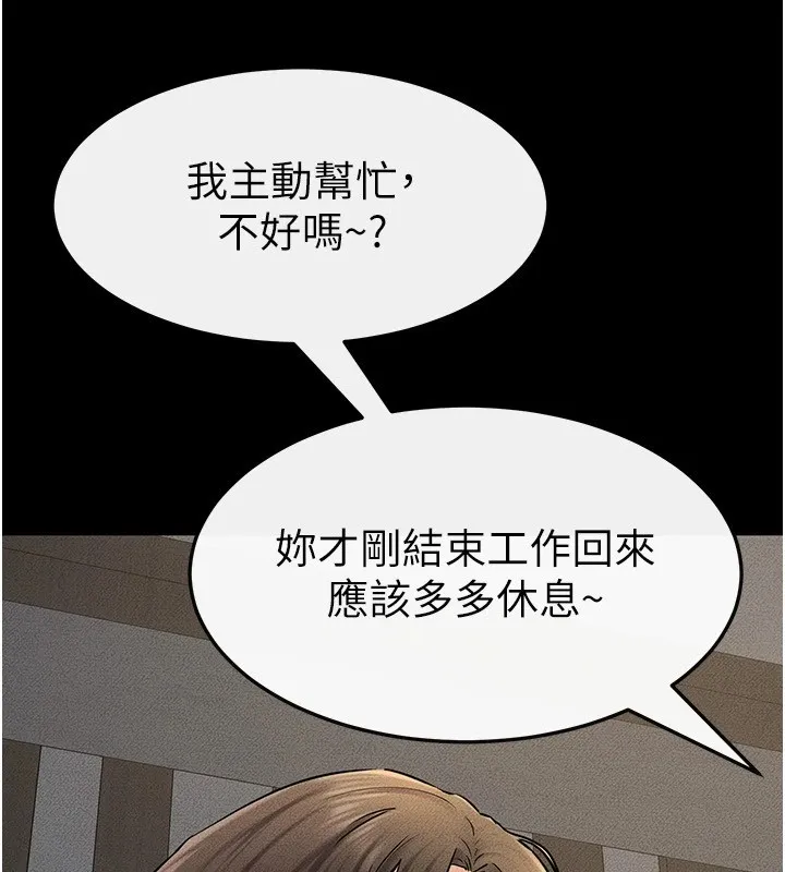 继母与继姐-第54話-偷偷來的感覺好刺激♥ - 图片 104