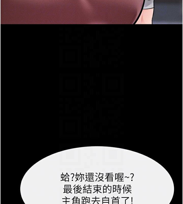 繼母與繼姐第54話-偷偷來的感覺好刺激♥