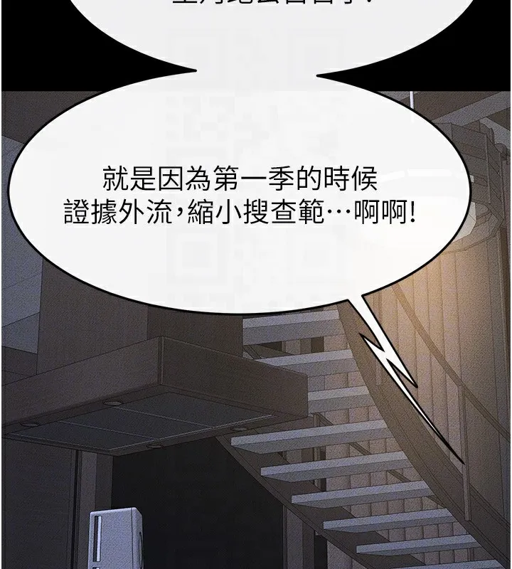 继母与继姐-第54話-偷偷來的感覺好刺激♥ - 图片 117