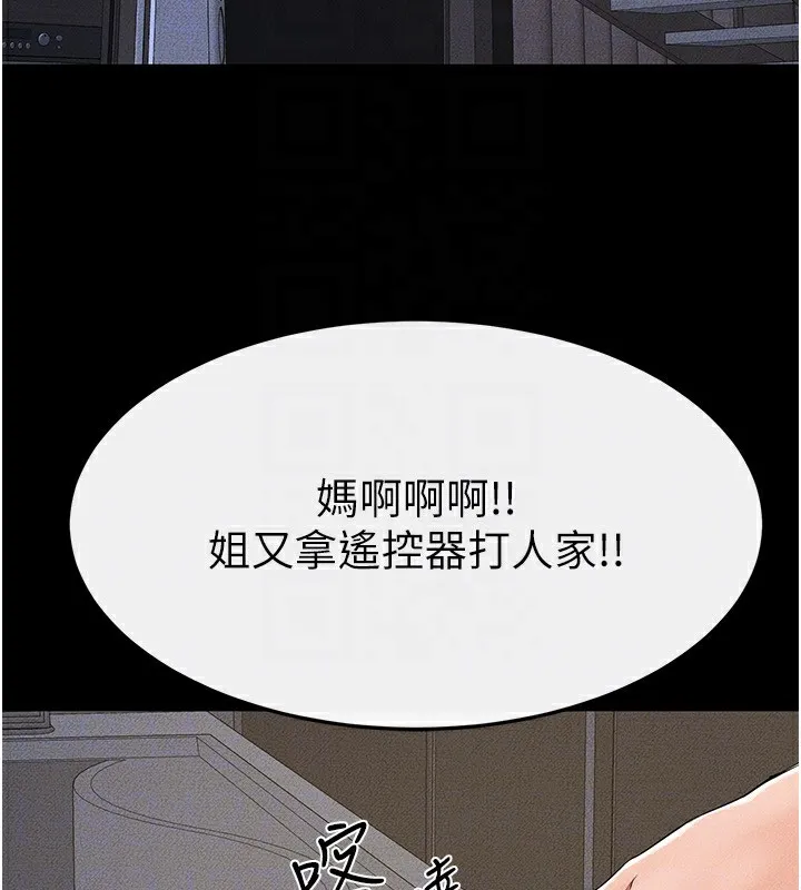 继母与继姐-第54話-偷偷來的感覺好刺激♥ - 图片 118