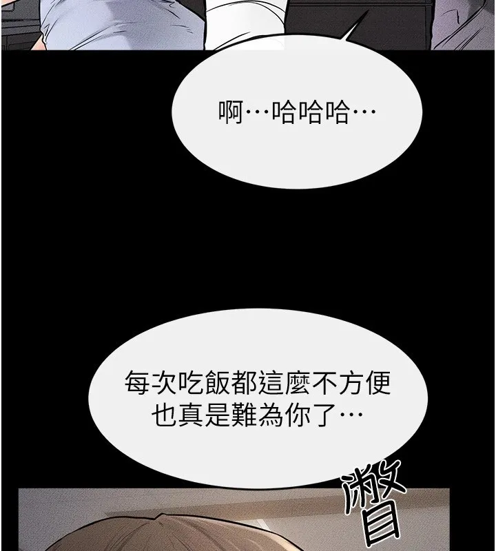 继母与继姐-第54話-偷偷來的感覺好刺激♥ - 图片 123
