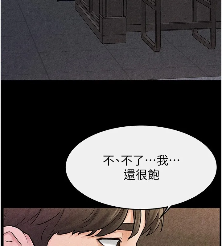 继母与继姐-第54話-偷偷來的感覺好刺激♥ - 图片 143