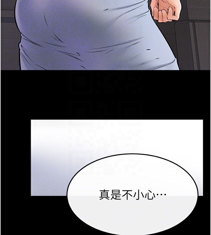 繼母與繼姐第54話-偷偷來的感覺好刺激♥