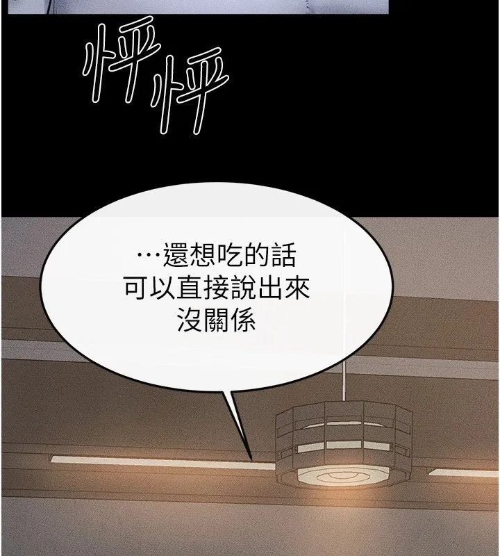 继母与继姐-第54話-偷偷來的感覺好刺激♥ - 图片 141