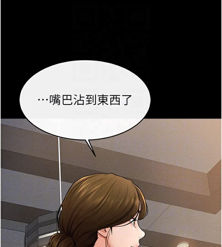 继母与继姐-第54話-偷偷來的感覺好刺激♥ - 图片 134
