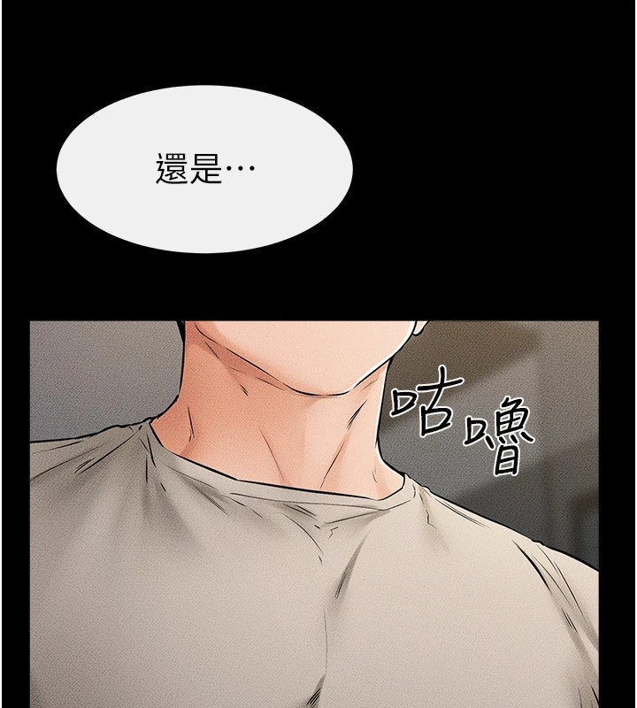 继母与继姐第54話-偷偷來的感覺好刺激♥