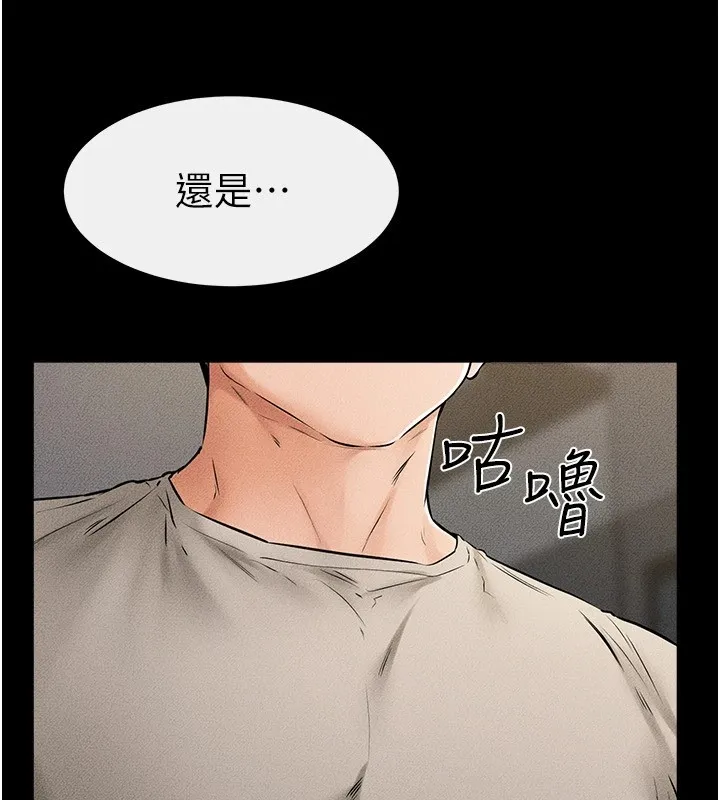 继母与继姐-第54話-偷偷來的感覺好刺激♥ - 图片 148