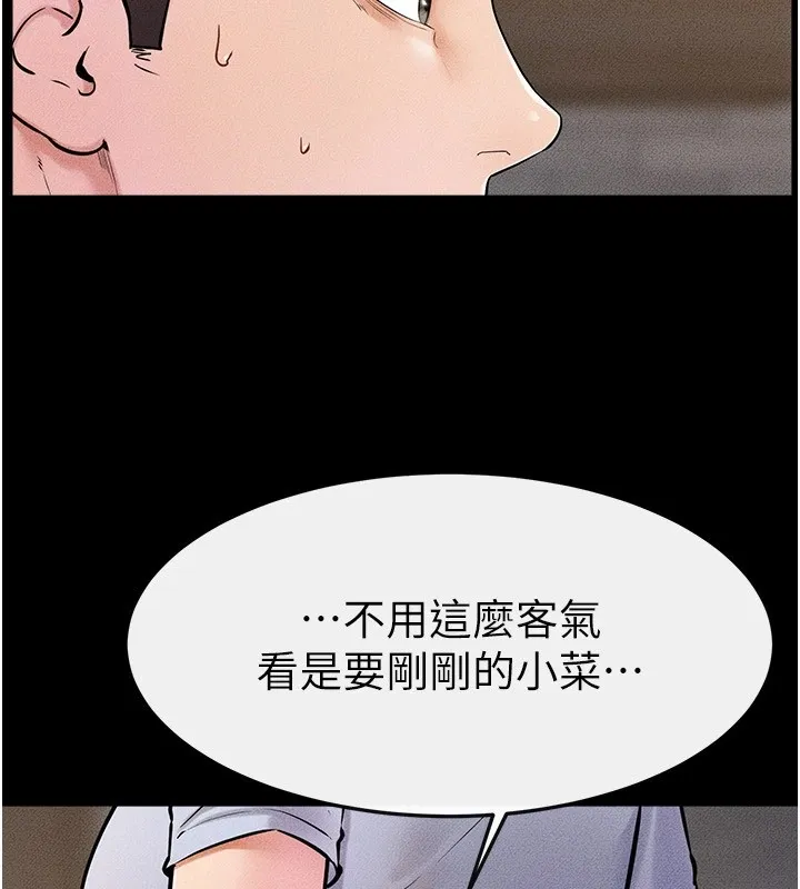 继母与继姐-第54話-偷偷來的感覺好刺激♥ - 图片 144