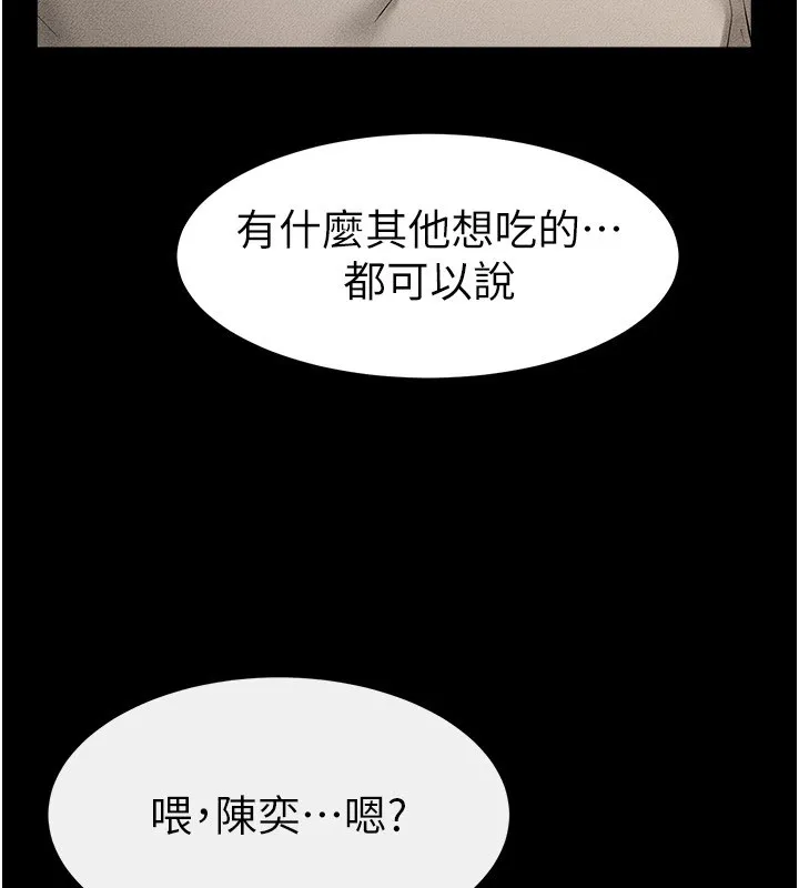 继母与继姐-第54話-偷偷來的感覺好刺激♥ - 图片 149