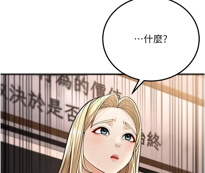 幼齿小阿姨-第22話-我會永遠站在阿姨這邊 - 图片 4