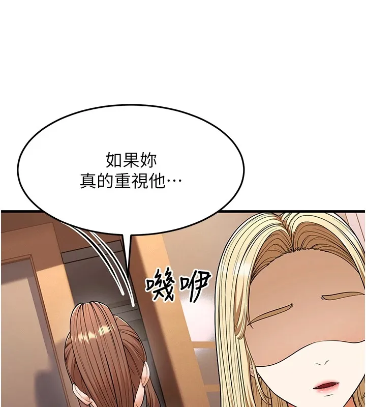 幼齿小阿姨-第22話-我會永遠站在阿姨這邊 - 图片 25
