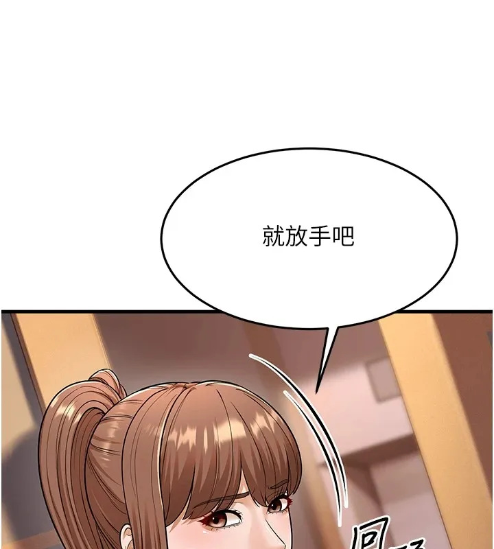 幼齿小阿姨-第22話-我會永遠站在阿姨這邊 - 图片 27