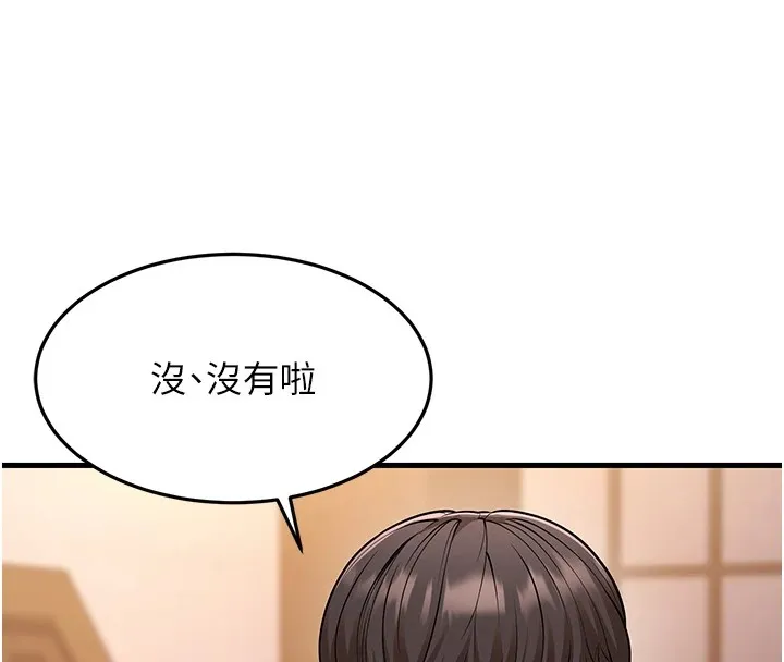 幼齿小阿姨-第22話-我會永遠站在阿姨這邊 - 图片 36