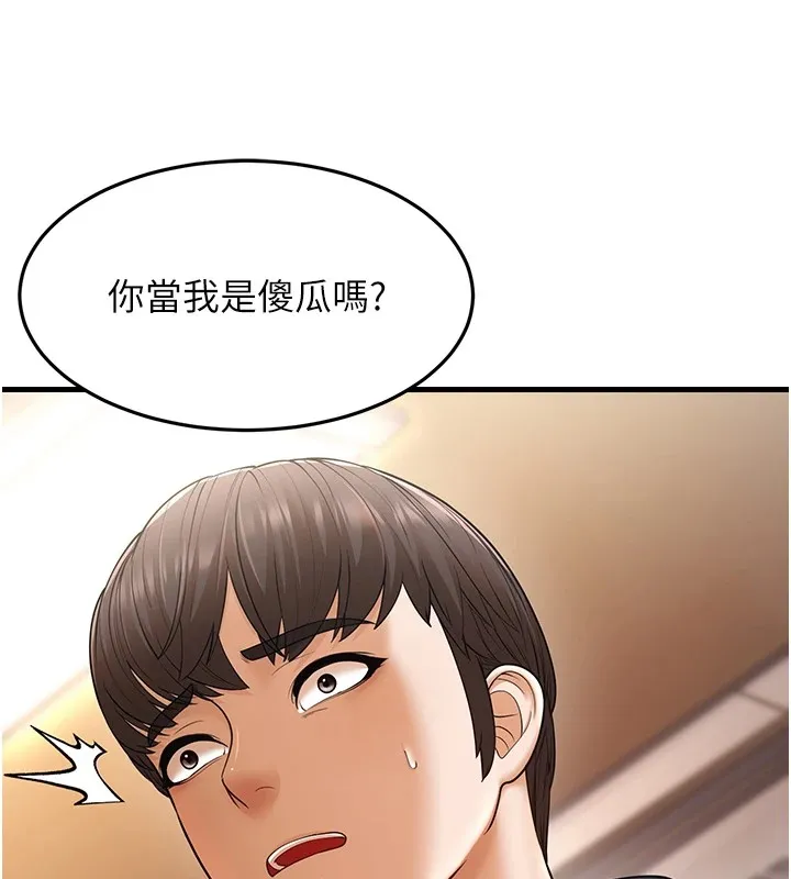 幼齿小阿姨-第22話-我會永遠站在阿姨這邊 - 图片 39