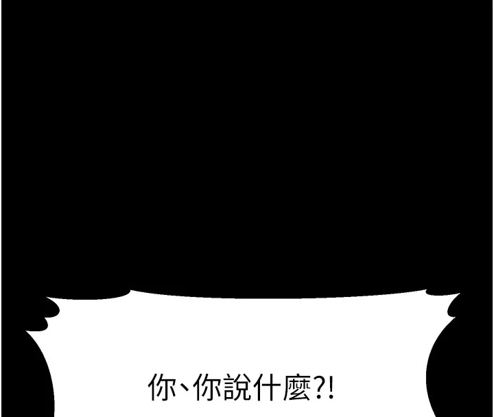 幼齿小阿姨-第22話-我會永遠站在阿姨這邊 - 图片 61