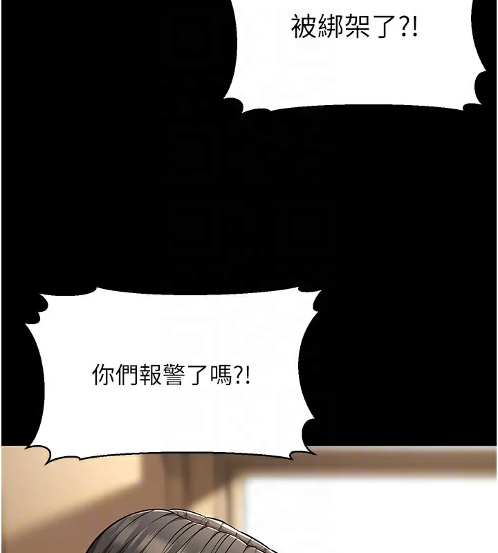幼齿小阿姨-第22話-我會永遠站在阿姨這邊 - 图片 66