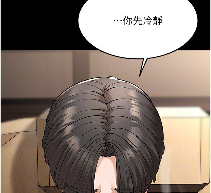 幼齿小阿姨第22話-我會永遠站在阿姨這邊