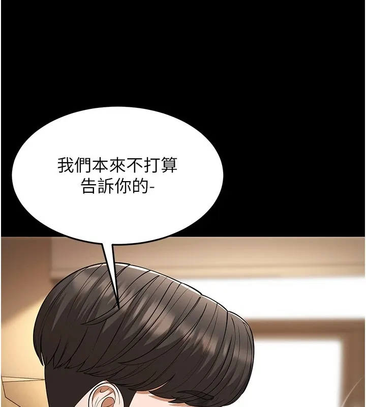 幼齒小阿姨第22話-我會永遠站在阿姨這邊