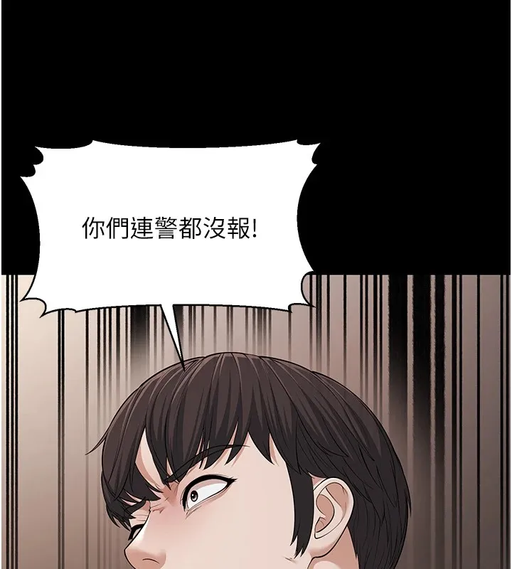 幼齿小阿姨-第22話-我會永遠站在阿姨這邊 - 图片 80
