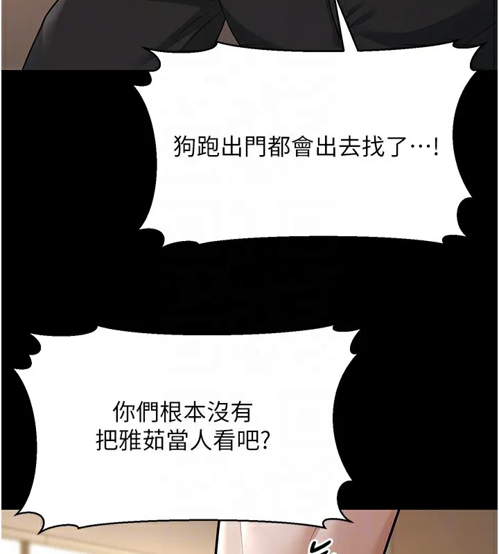 幼齿小阿姨-第22話-我會永遠站在阿姨這邊 - 图片 82