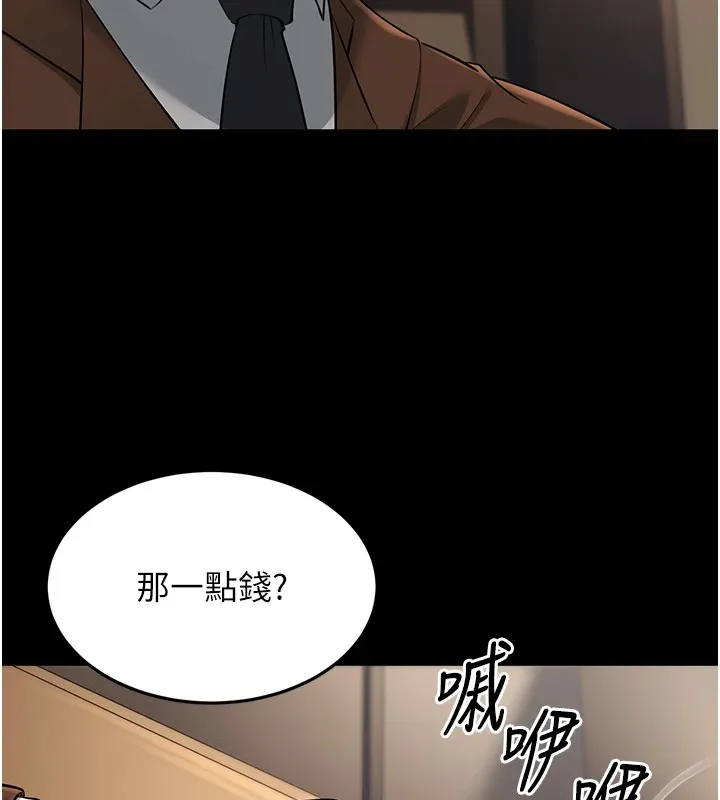 幼齿小阿姨-第22話-我會永遠站在阿姨這邊 - 图片 88