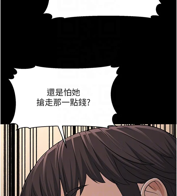 幼齿小阿姨-第22話-我會永遠站在阿姨這邊 - 图片 84