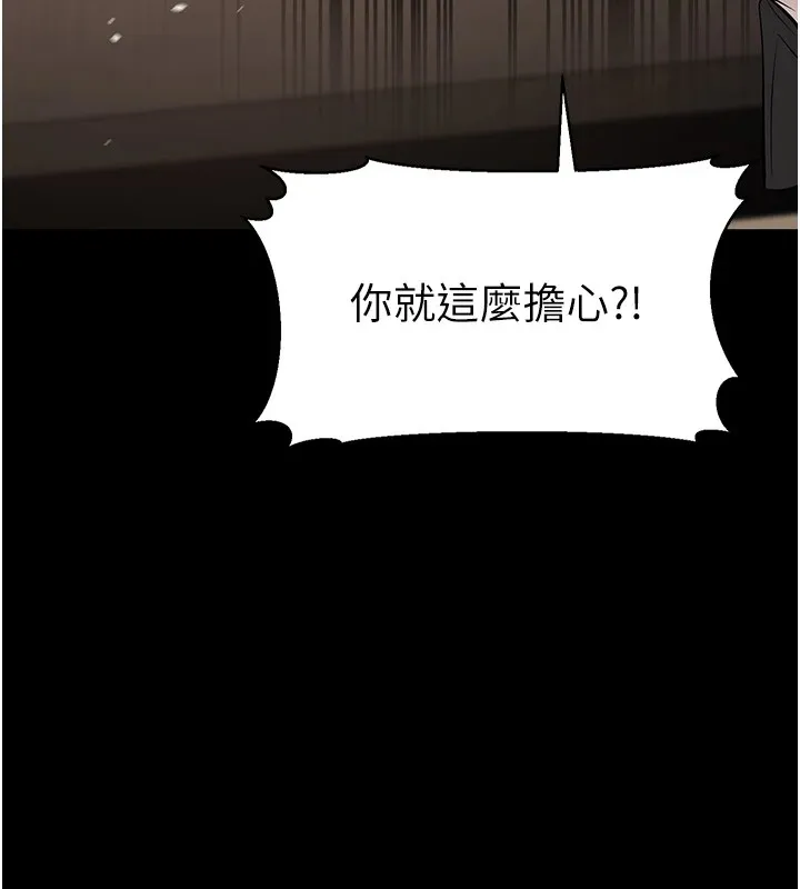 幼齿小阿姨-第22話-我會永遠站在阿姨這邊 - 图片 86