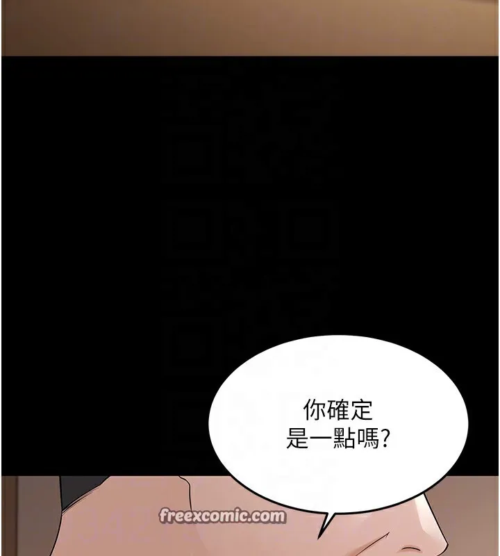 幼齿小阿姨-第22話-我會永遠站在阿姨這邊 - 图片 90