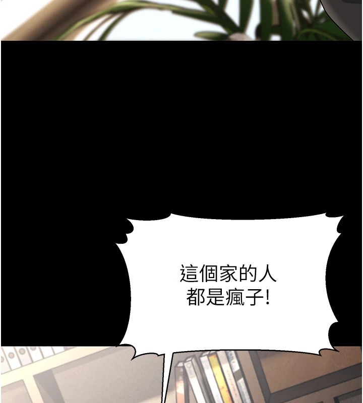 幼齒小阿姨第22話-我會永遠站在阿姨這邊