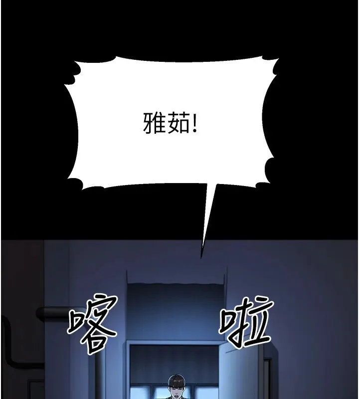 幼齿小阿姨-第22話-我會永遠站在阿姨這邊 - 图片 114
