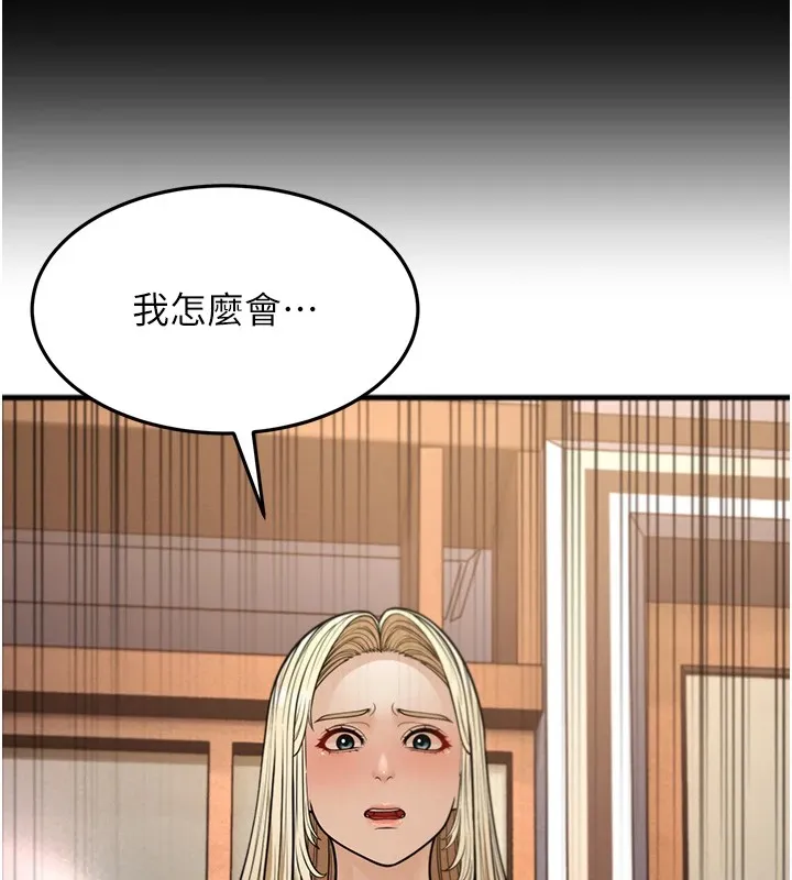 幼齿小阿姨-第22話-我會永遠站在阿姨這邊 - 图片 159