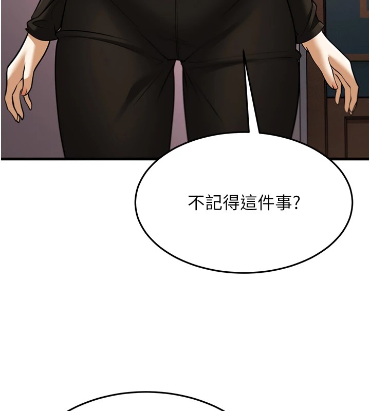 幼齿小阿姨第22話-我會永遠站在阿姨這邊