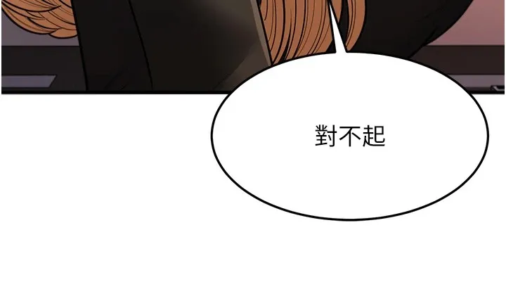 幼齿小阿姨-第22話-我會永遠站在阿姨這邊 - 图片 169