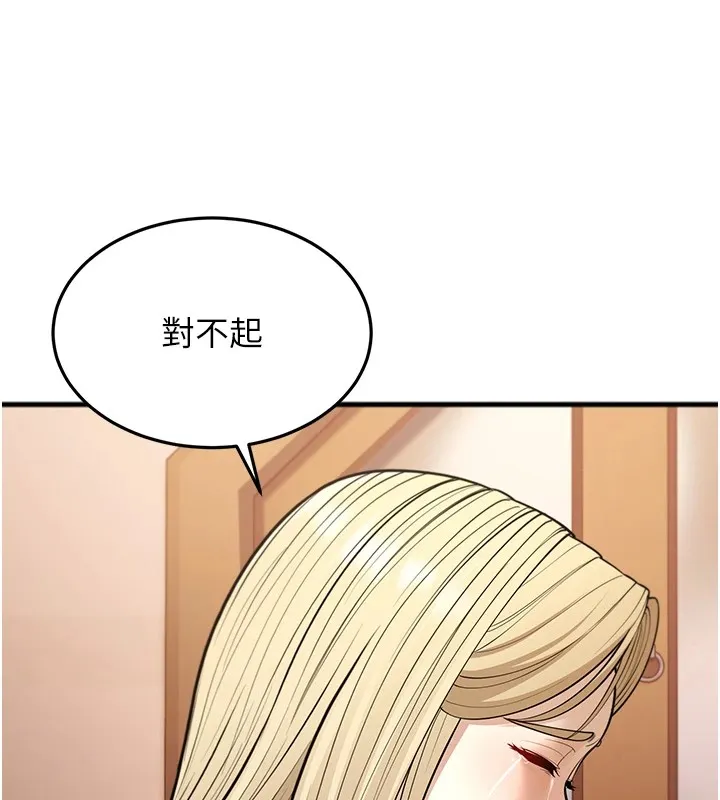 幼齒小阿姨第22話-我會永遠站在阿姨這邊
