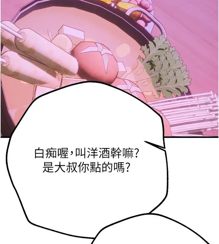 BeautifulDays-第13話-在廁所吃掉20歲小妹妹 - 图片 7