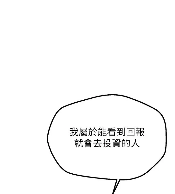 BeautifulDays-第13話-在廁所吃掉20歲小妹妹 - 图片 17