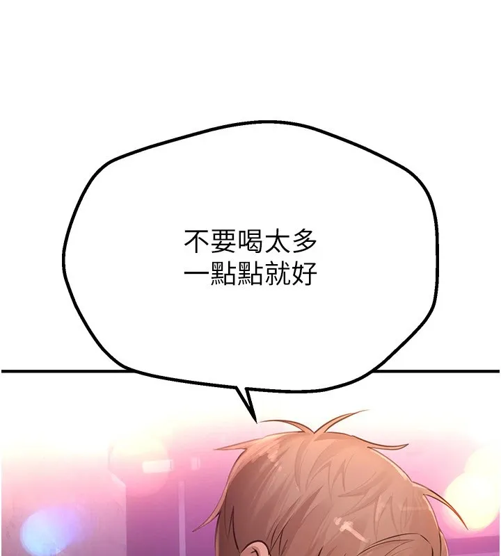 BeautifulDays-第13話-在廁所吃掉20歲小妹妹 - 图片 35