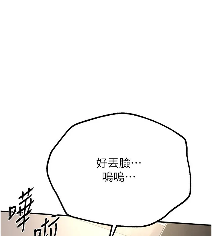 BeautifulDays-第13話-在廁所吃掉20歲小妹妹 - 图片 89