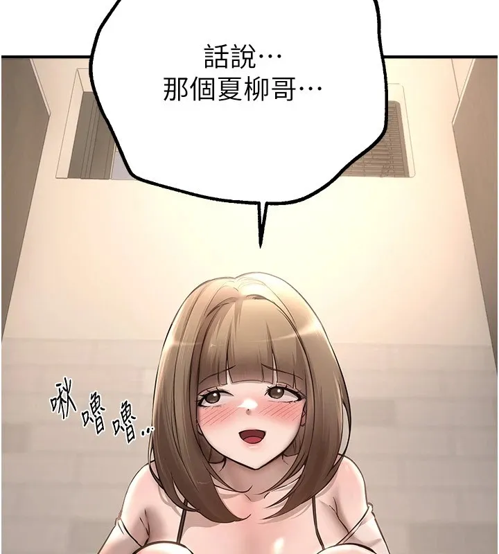 BeautifulDays-第13話-在廁所吃掉20歲小妹妹 - 图片 159