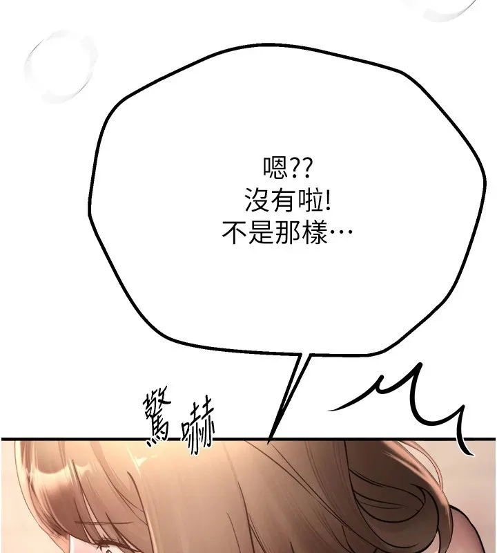 BeautifulDays-第13話-在廁所吃掉20歲小妹妹 - 图片 168