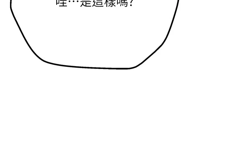 BeautifulDays-第13話-在廁所吃掉20歲小妹妹 - 图片 179