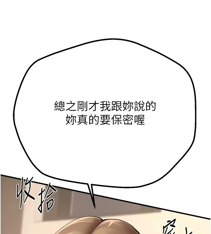 BeautifulDays-第13話-在廁所吃掉20歲小妹妹 - 图片 182