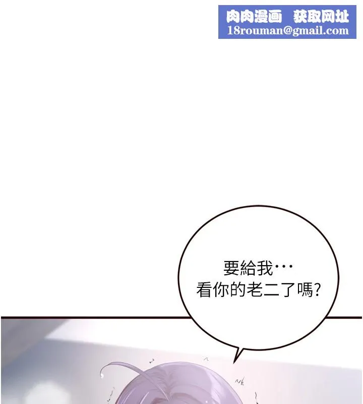 熟女自助餐-第17話-奶牛與巨鵰 - 图片 1