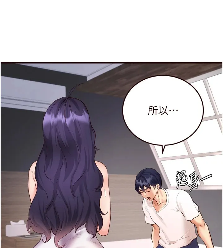 熟女自助餐-第17話-奶牛與巨鵰 - 图片 12