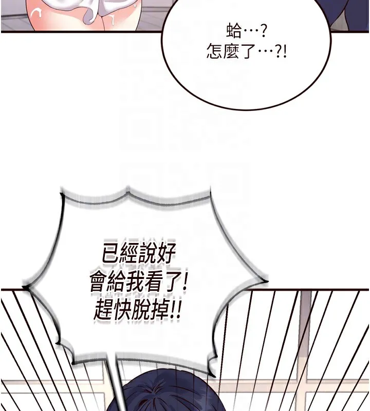 熟女自助餐-第17話-奶牛與巨鵰 - 图片 21
