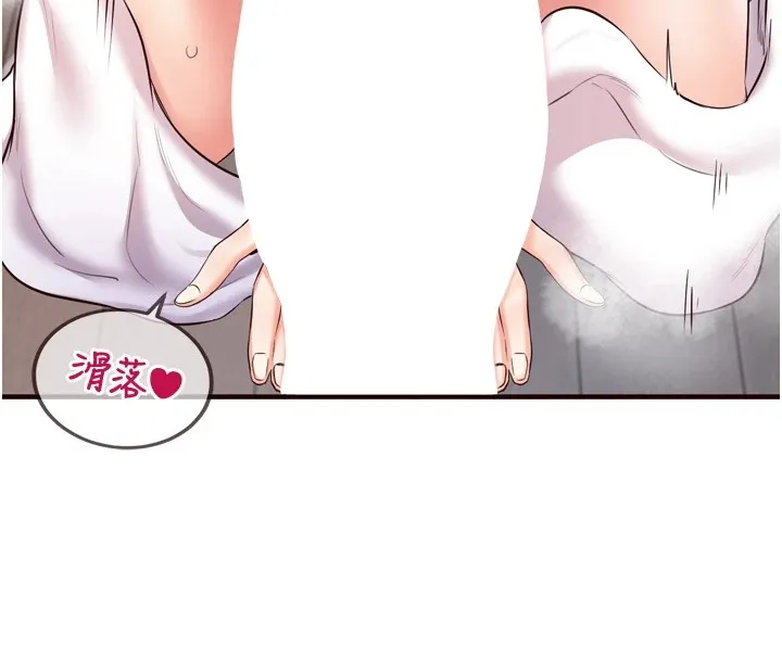 熟女自助餐第17話-奶牛與巨鵰